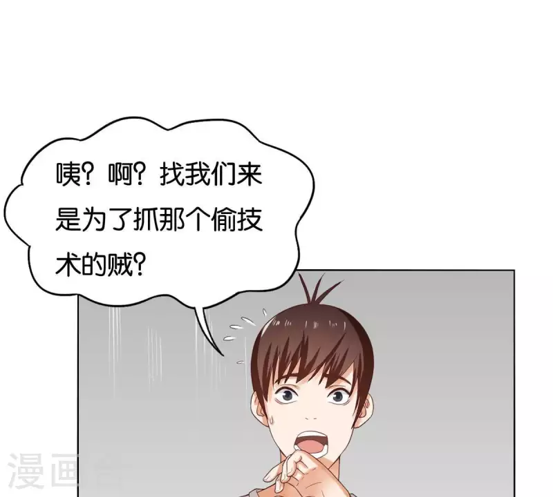 《贫王》漫画最新章节第257话 内鬼免费下拉式在线观看章节第【37】张图片