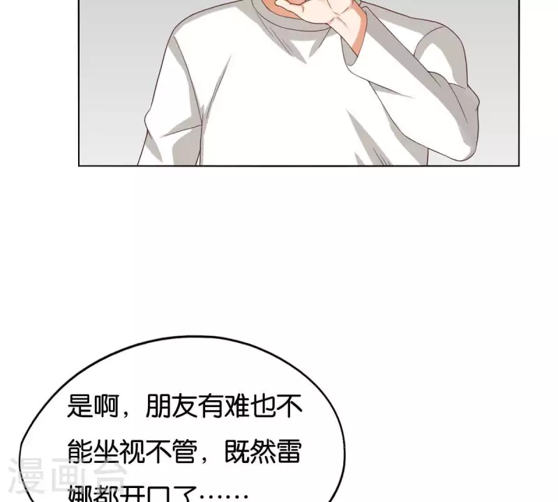 《贫王》漫画最新章节第257话 内鬼免费下拉式在线观看章节第【38】张图片