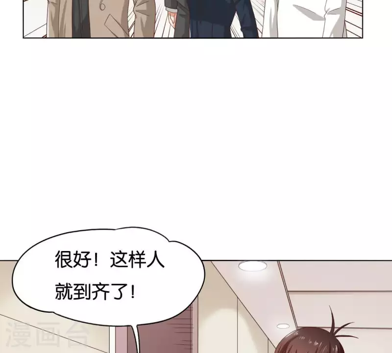 《贫王》漫画最新章节第257话 内鬼免费下拉式在线观看章节第【43】张图片