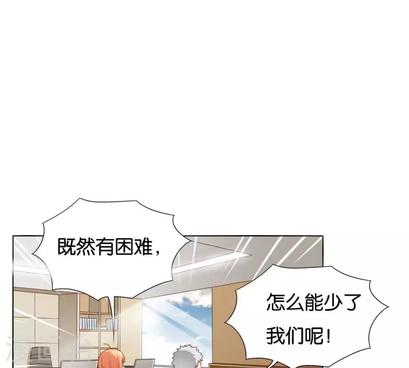 《贫王》漫画最新章节第257话 内鬼免费下拉式在线观看章节第【46】张图片