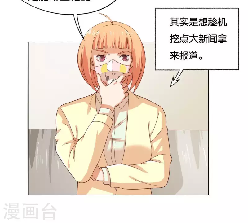 《贫王》漫画最新章节第257话 内鬼免费下拉式在线观看章节第【48】张图片