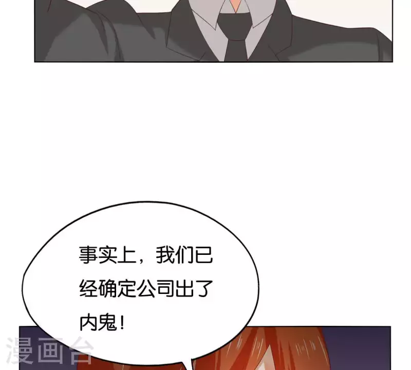 《贫王》漫画最新章节第257话 内鬼免费下拉式在线观看章节第【52】张图片