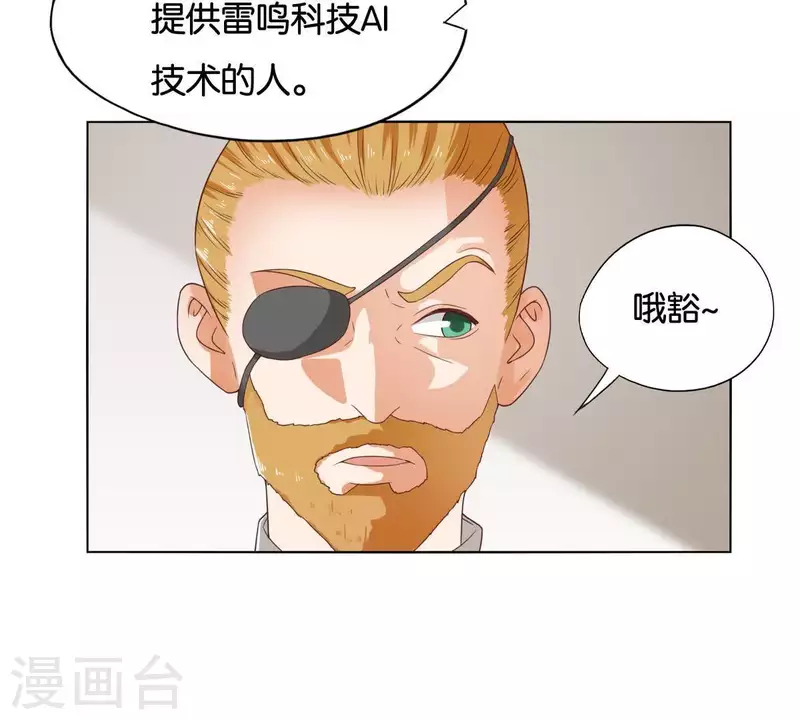 《贫王》漫画最新章节第258话 行动起来免费下拉式在线观看章节第【12】张图片