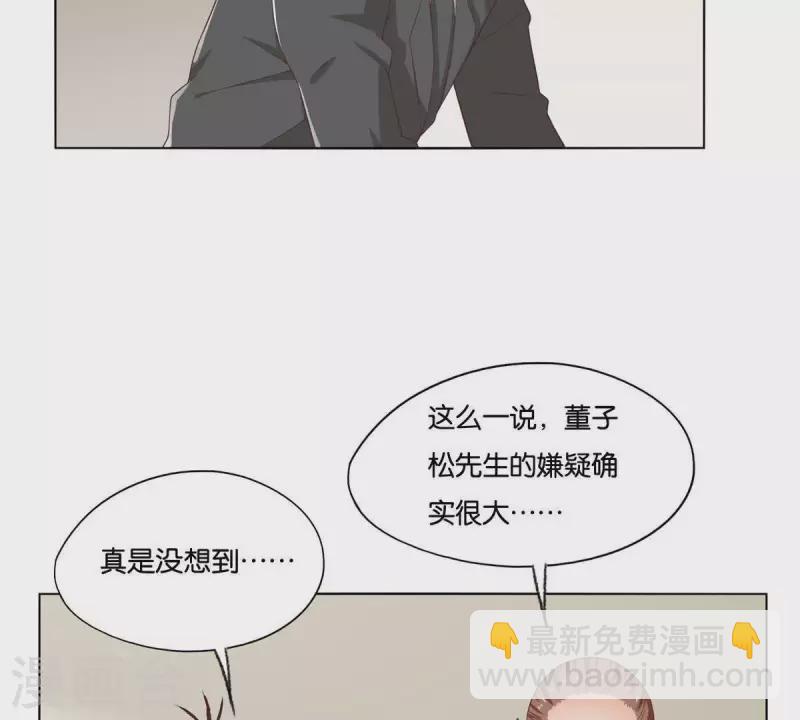 《贫王》漫画最新章节第258话 行动起来免费下拉式在线观看章节第【25】张图片