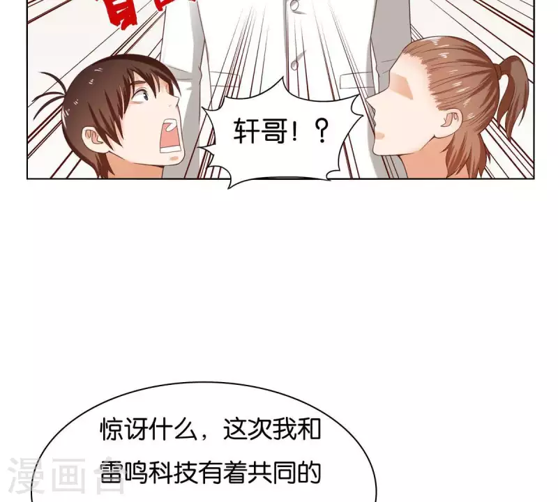 《贫王》漫画最新章节第258话 行动起来免费下拉式在线观看章节第【29】张图片