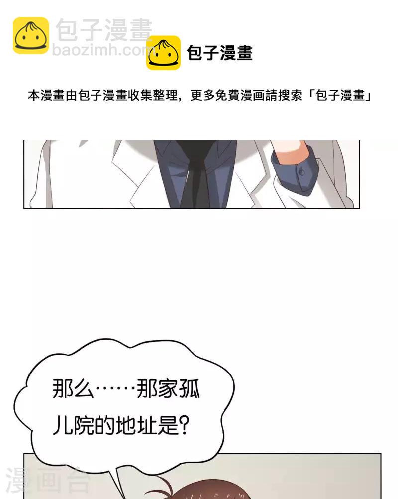 《贫王》漫画最新章节第258话 行动起来免费下拉式在线观看章节第【34】张图片