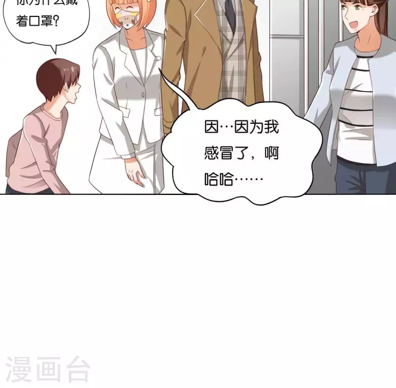 《贫王》漫画最新章节第258话 行动起来免费下拉式在线观看章节第【46】张图片