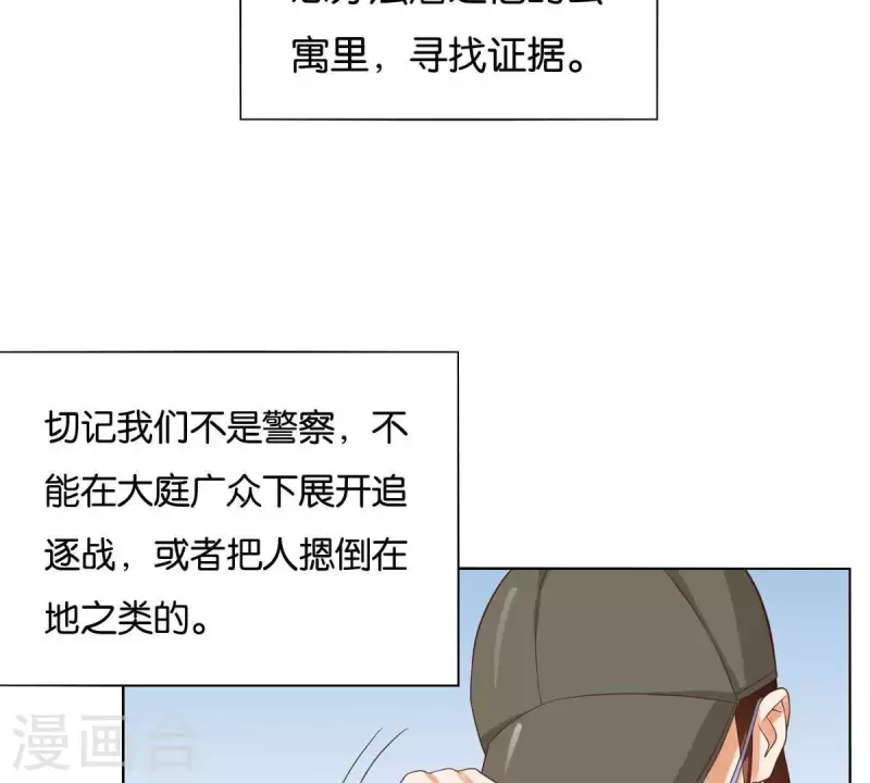 《贫王》漫画最新章节第258话 行动起来免费下拉式在线观看章节第【50】张图片