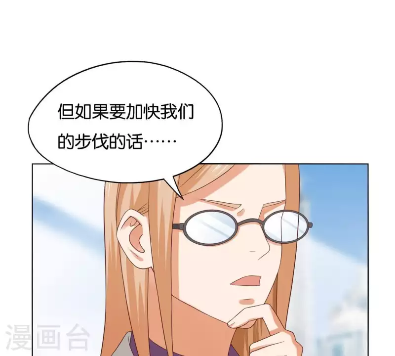 《贫王》漫画最新章节第258话 行动起来免费下拉式在线观看章节第【6】张图片