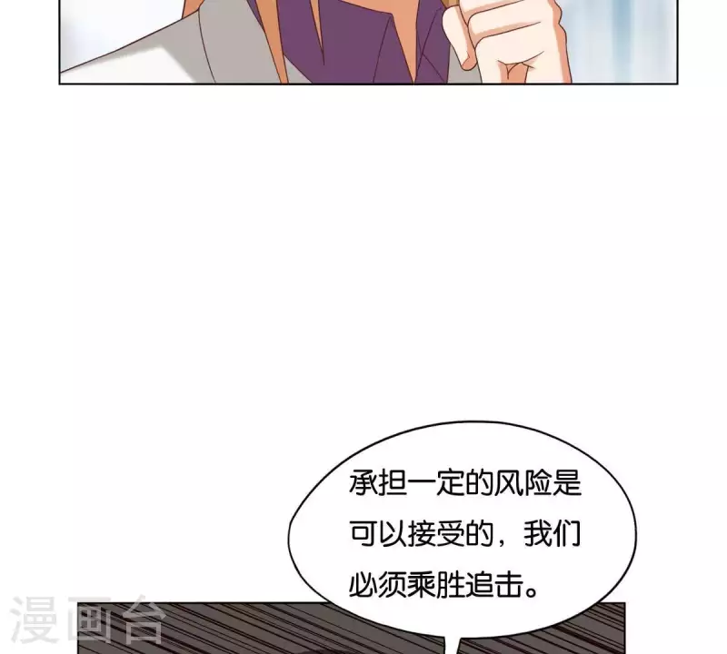 《贫王》漫画最新章节第258话 行动起来免费下拉式在线观看章节第【7】张图片