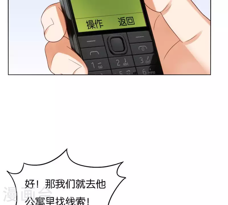 《贫王》漫画最新章节第259话 突入！？免费下拉式在线观看章节第【20】张图片