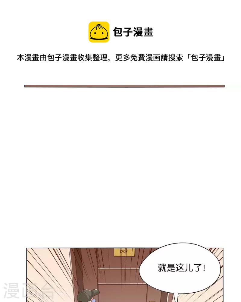 【贫王】漫画-（第259话 突入！？）章节漫画下拉式图片-25.jpg