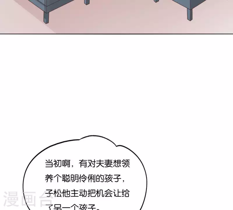 【贫王】漫画-（第259话 突入！？）章节漫画下拉式图片-43.jpg