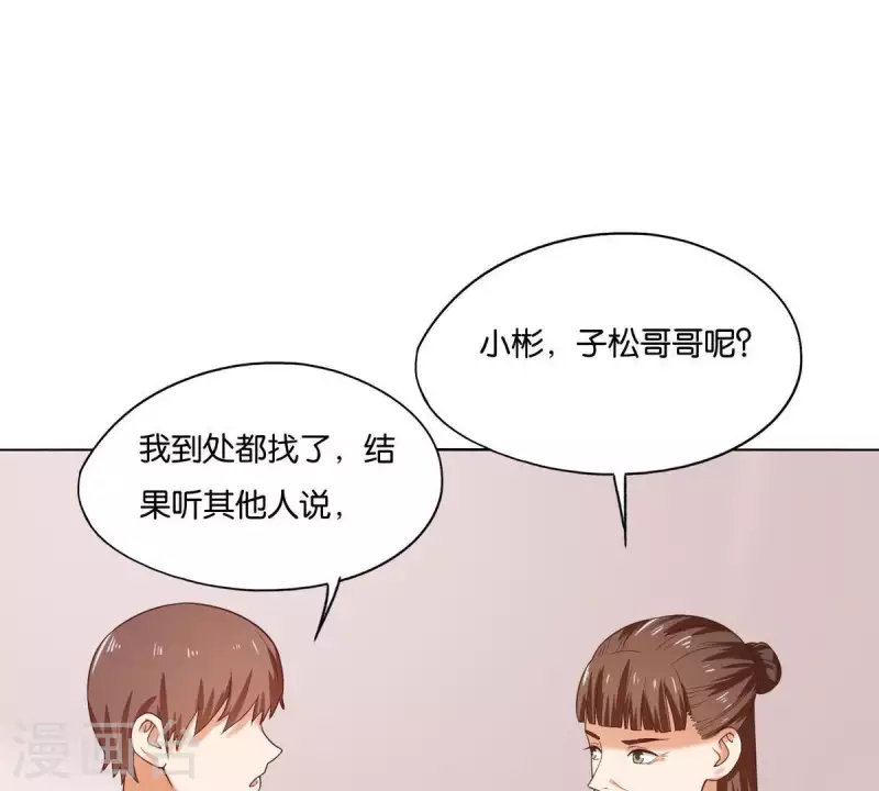 《贫王》漫画最新章节第259话 突入！？免费下拉式在线观看章节第【51】张图片