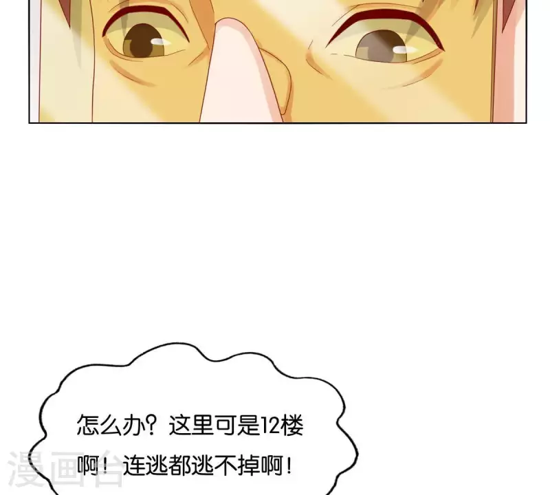 《贫王》漫画最新章节第261话 鸠占鹊巢免费下拉式在线观看章节第【11】张图片