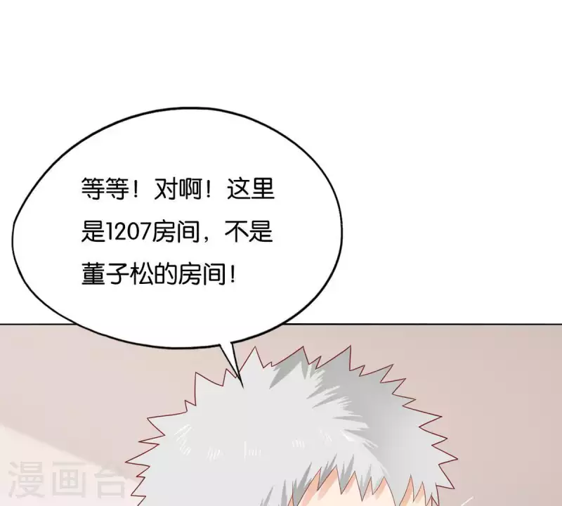 《贫王》漫画最新章节第261话 鸠占鹊巢免费下拉式在线观看章节第【13】张图片