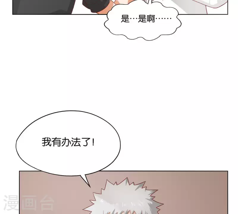 《贫王》漫画最新章节第261话 鸠占鹊巢免费下拉式在线观看章节第【16】张图片