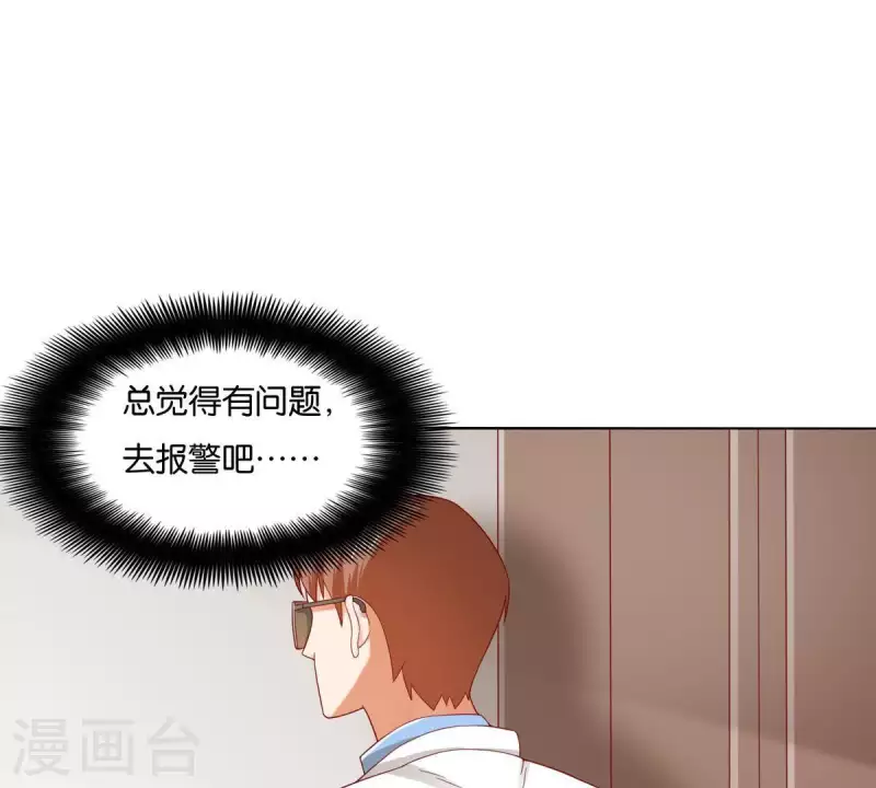 《贫王》漫画最新章节第261话 鸠占鹊巢免费下拉式在线观看章节第【19】张图片