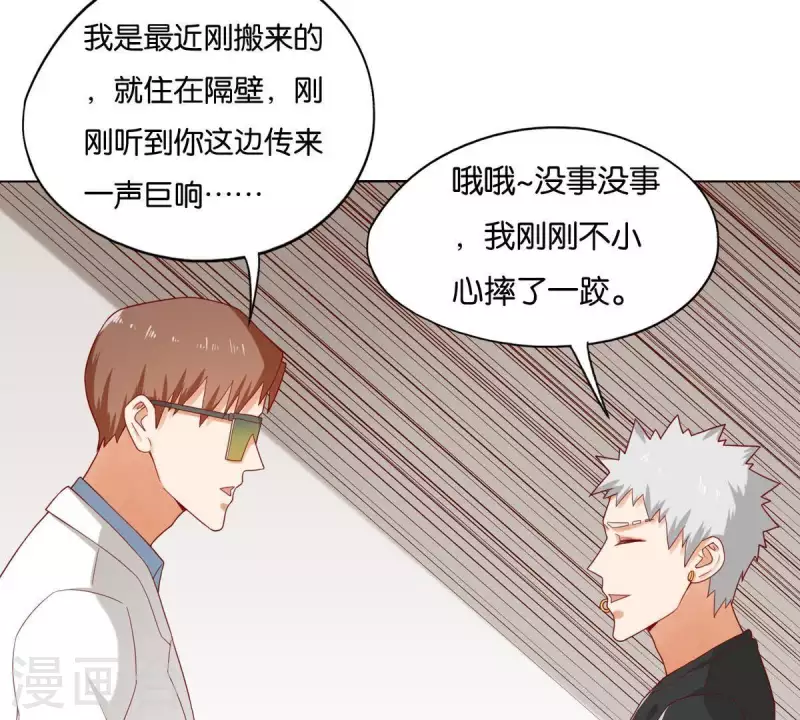 《贫王》漫画最新章节第261话 鸠占鹊巢免费下拉式在线观看章节第【24】张图片