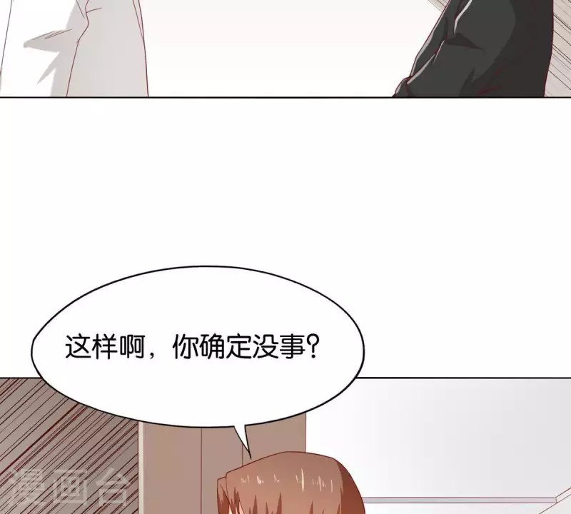 《贫王》漫画最新章节第261话 鸠占鹊巢免费下拉式在线观看章节第【25】张图片