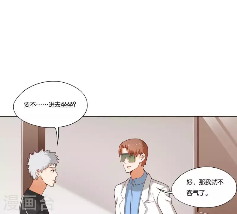 《贫王》漫画最新章节第261话 鸠占鹊巢免费下拉式在线观看章节第【28】张图片