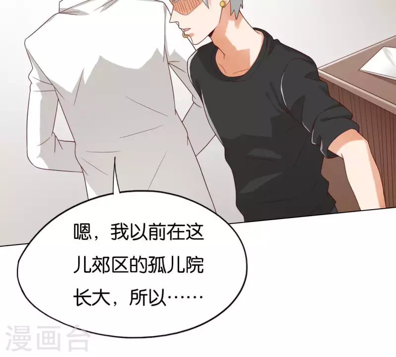 《贫王》漫画最新章节第261话 鸠占鹊巢免费下拉式在线观看章节第【32】张图片