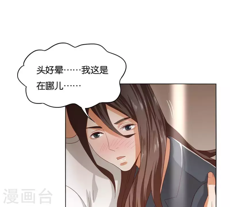 《贫王》漫画最新章节第261话 鸠占鹊巢免费下拉式在线观看章节第【51】张图片