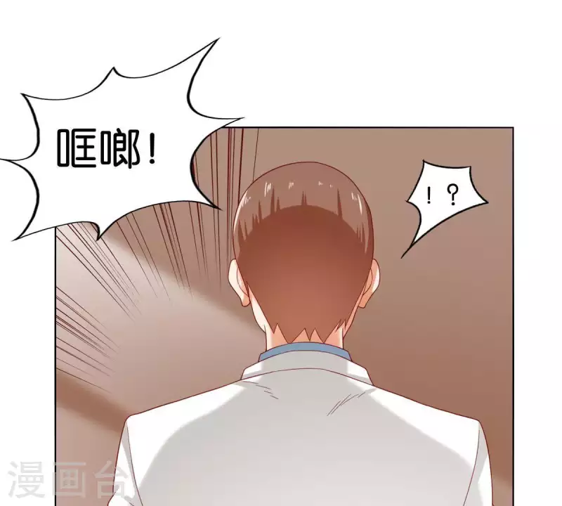 《贫王》漫画最新章节第261话 鸠占鹊巢免费下拉式在线观看章节第【6】张图片