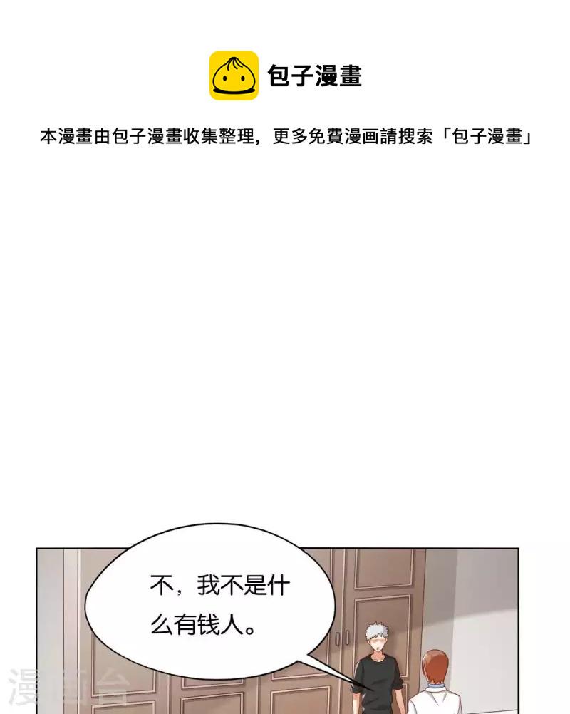 【贫王】漫画-（第262话 功夫不负有心人）章节漫画下拉式图片-1.jpg