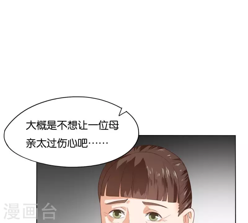 【贫王】漫画-（第265话 眯眯眼的坏家伙）章节漫画下拉式图片-10.jpg