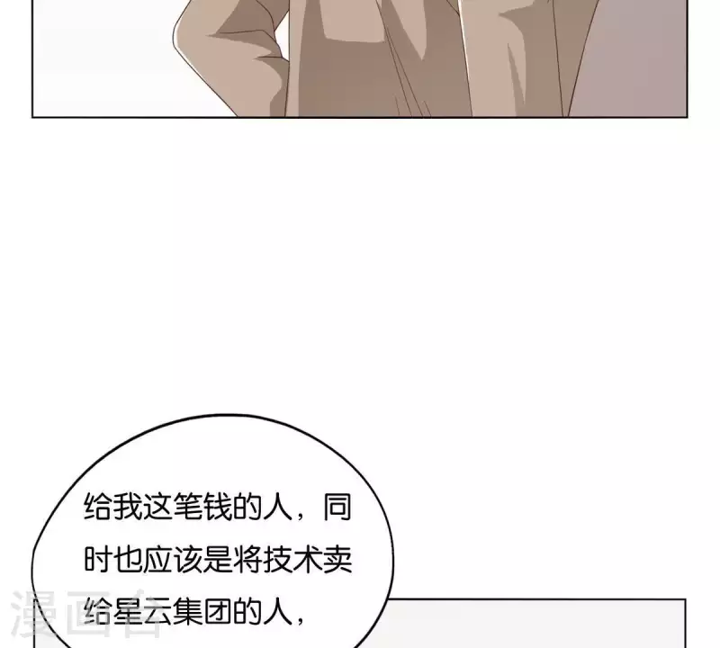 【贫王】漫画-（第265话 眯眯眼的坏家伙）章节漫画下拉式图片-16.jpg