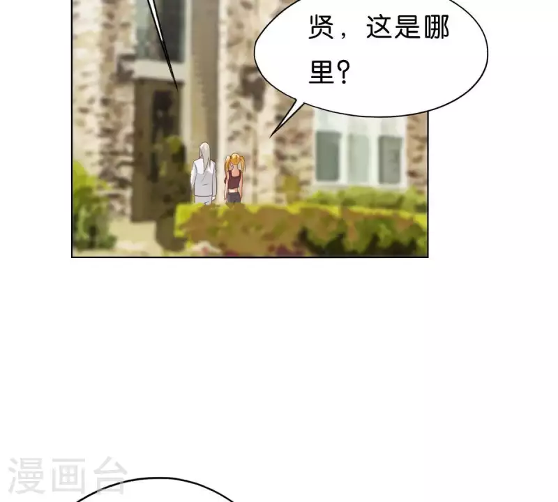 【贫王】漫画-（第266话 蠢方法）章节漫画下拉式图片-38.jpg
