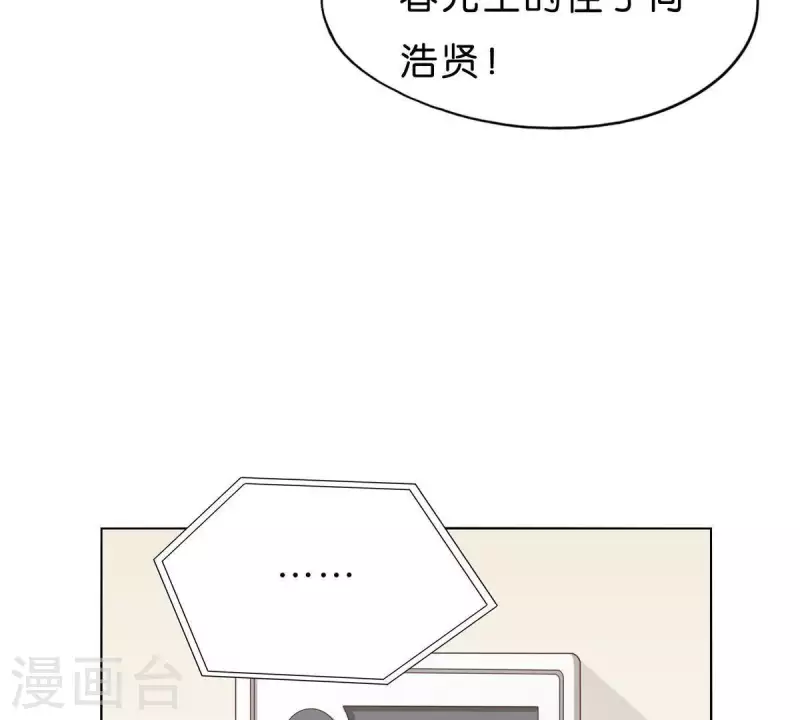 【贫王】漫画-（第266话 蠢方法）章节漫画下拉式图片-49.jpg