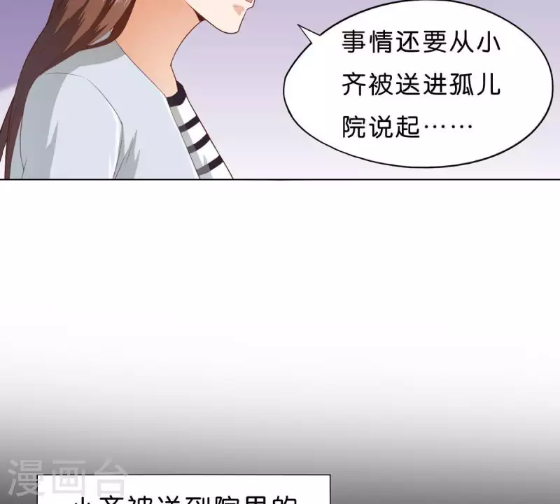 《贫王》漫画最新章节第268话 亲兄弟免费下拉式在线观看章节第【20】张图片