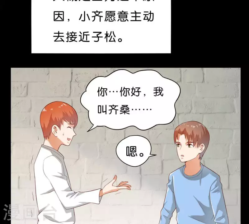 《贫王》漫画最新章节第268话 亲兄弟免费下拉式在线观看章节第【28】张图片