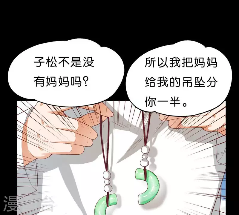 《贫王》漫画最新章节第268话 亲兄弟免费下拉式在线观看章节第【35】张图片