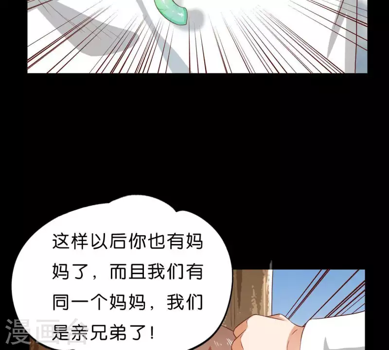 《贫王》漫画最新章节第268话 亲兄弟免费下拉式在线观看章节第【36】张图片