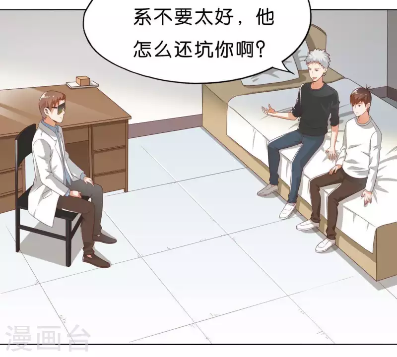 《贫王》漫画最新章节第268话 亲兄弟免费下拉式在线观看章节第【41】张图片