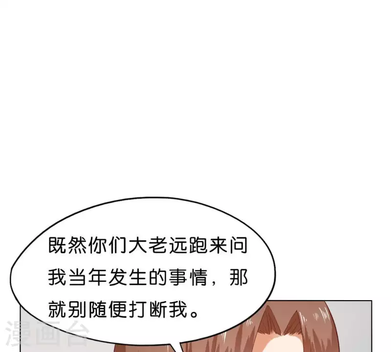 《贫王》漫画最新章节第268话 亲兄弟免费下拉式在线观看章节第【42】张图片