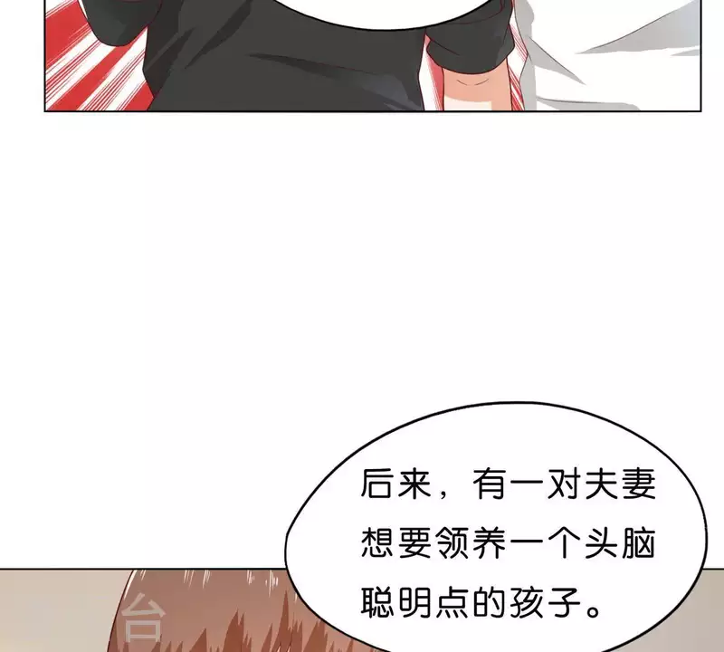 《贫王》漫画最新章节第268话 亲兄弟免费下拉式在线观看章节第【45】张图片