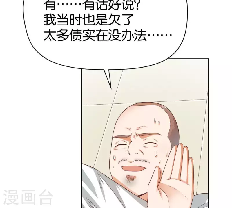 《贫王》漫画最新章节第270话 三龙会免费下拉式在线观看章节第【13】张图片