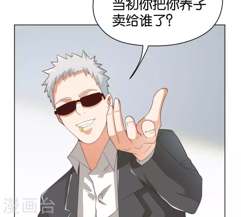 《贫王》漫画最新章节第270话 三龙会免费下拉式在线观看章节第【21】张图片