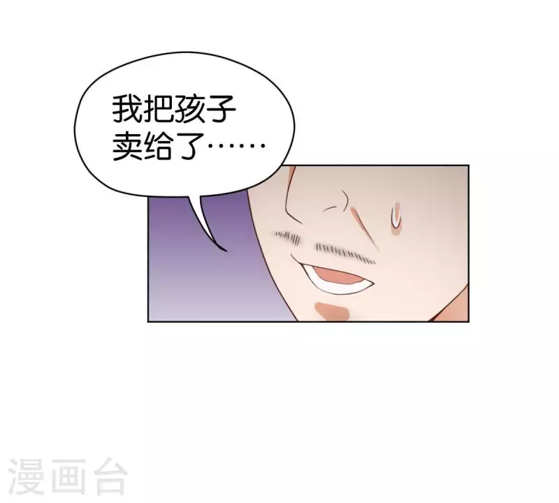 《贫王》漫画最新章节第270话 三龙会免费下拉式在线观看章节第【27】张图片