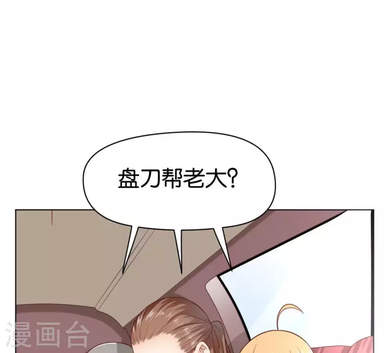 《贫王》漫画最新章节第270话 三龙会免费下拉式在线观看章节第【30】张图片