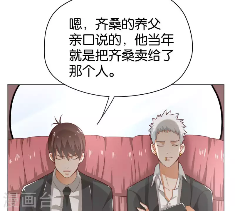 《贫王》漫画最新章节第270话 三龙会免费下拉式在线观看章节第【32】张图片