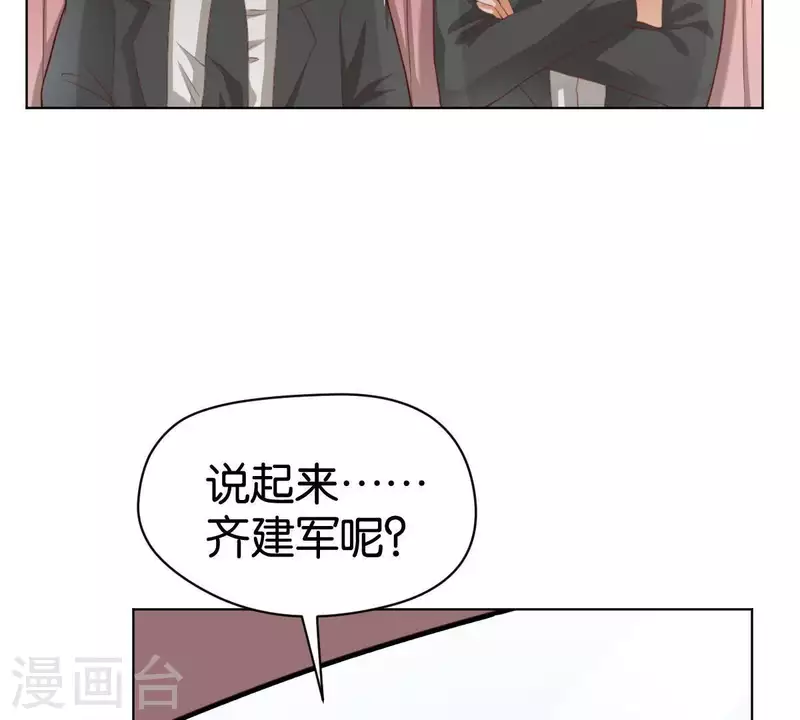 《贫王》漫画最新章节第270话 三龙会免费下拉式在线观看章节第【33】张图片