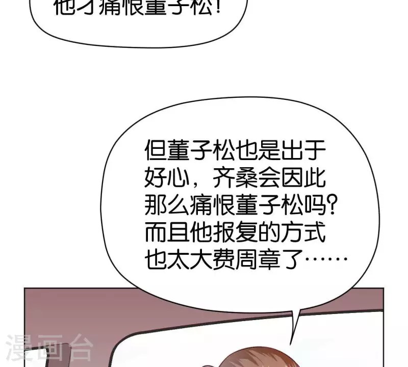 《贫王》漫画最新章节第270话 三龙会免费下拉式在线观看章节第【43】张图片