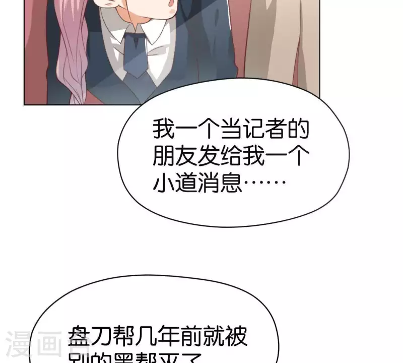 《贫王》漫画最新章节第270话 三龙会免费下拉式在线观看章节第【48】张图片