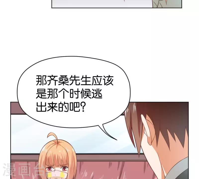 《贫王》漫画最新章节第270话 三龙会免费下拉式在线观看章节第【50】张图片