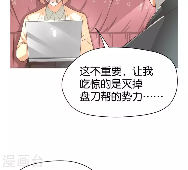 《贫王》漫画最新章节第270话 三龙会免费下拉式在线观看章节第【51】张图片